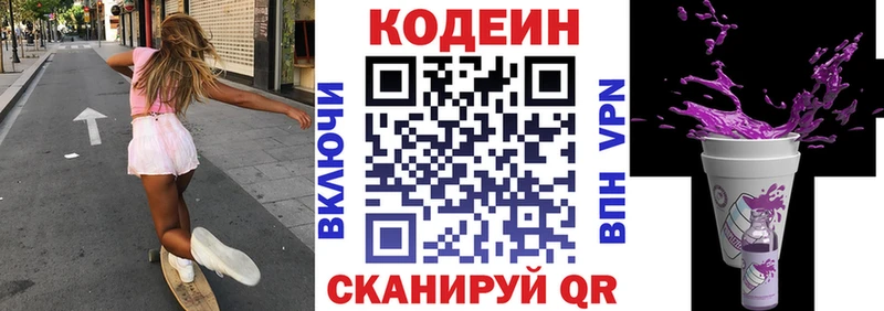 Codein Purple Drank  Купить где  Большой Камень 