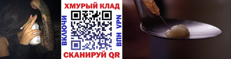 ГЕРОИН герыч  Купить где  Большой Камень 