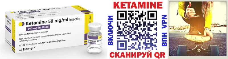 Купить закладки  Большой Камень  Кетамин ketamine 