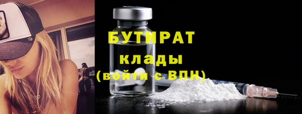 бутират Краснослободск