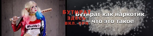 бутират Краснослободск