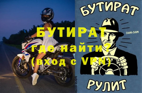 бутират Краснослободск