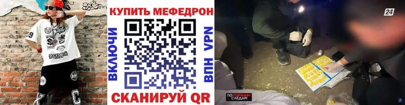 Мефедрон кристаллы  Купить где  Большой Камень 