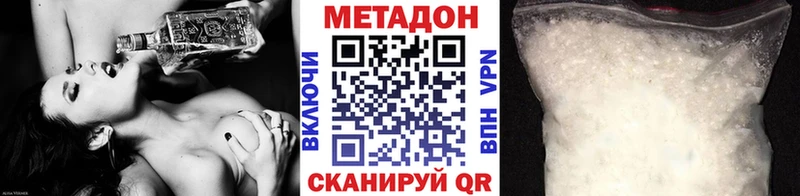 МЕТАДОН белоснежный  Купить закладки  Большой Камень 